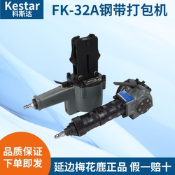 Yanbian Sika Deer Brand Fk-32A Iron Steel Belt Packing and Strapping Machine Semi-Automatic Split Tightener Clip Pliers