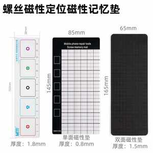 
Suitable for mobile phone screw plate magnetic pad storage board digital disassembly screw memory positioning board maintenance work pad