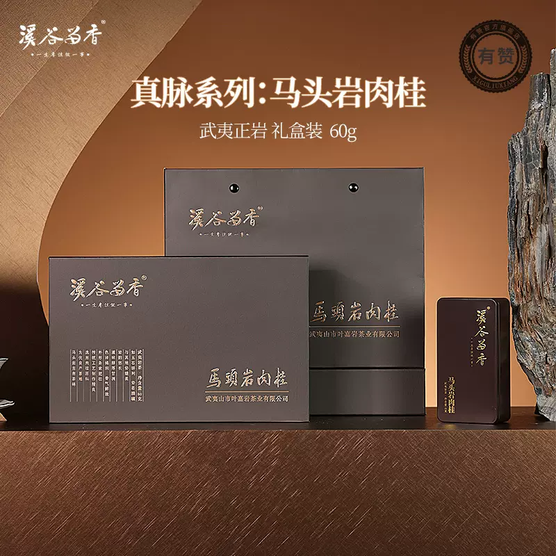 福建省武夷山岩茶 新茶 福建武夷山岩茶】价格_福建武夷山岩茶图片- 京东