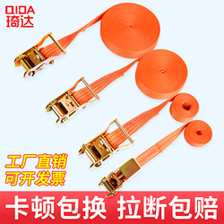 Truck Cargo Tie-Down Straps with Tensioners, Vehicle-Mounted Fastening Brake Ropes, Integrated Tensioners, Thickened Wear-Resistant Straps