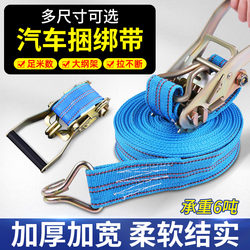 Truck Binding Straps, Thickened Wear-Resistant Tensioners, Tightening Ropes, Cargo Packing Straps, Fixed Brake Ropes, Safety Ropes, Tie-Down Straps