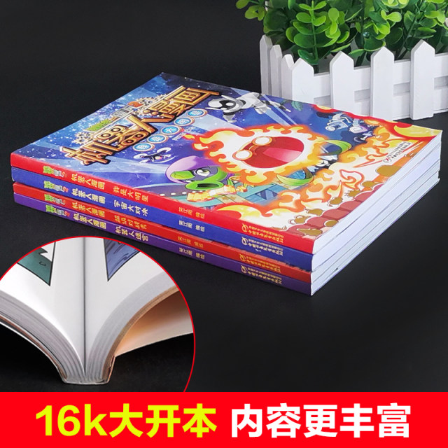 The new version of the Plants vs. Zombies 2 Robot comic series, a complete set of 4 volumes of scientific comic books compiled and illustrated by Xiao Jiangnan for 6-9-12-year-old primary school students, children and teenagers, high-tech popular science encyclopedia picture books, comic books, dinosaur auspicious books, hilarious books