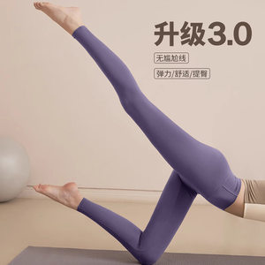 
Nude yoga pants for women, spring and summer high-end professional tight-fitting high-waist hip-lifting elastic quick-drying sports fitness pants