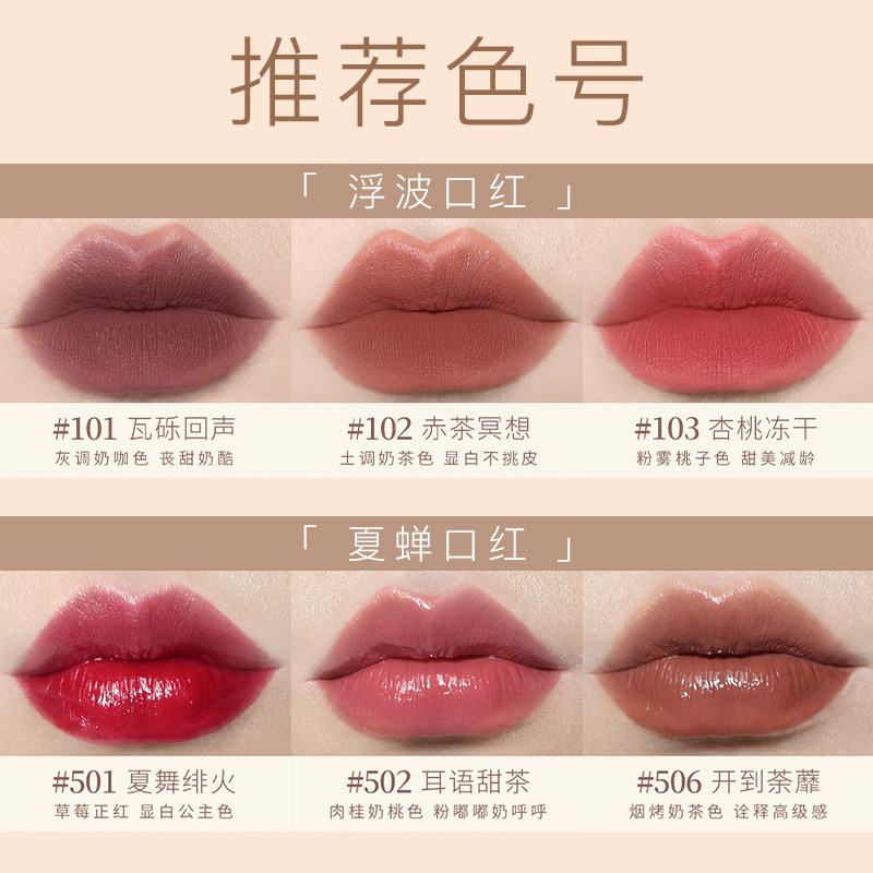 Joocyee Toffee リップスティック マットミスト リップグロス 3.2g