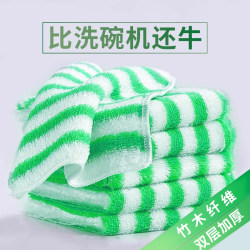 Bamboo Fiber Kitchen Cloth That Is Resistant to Oil Stains, Double-Layer Thickened Dishwashing Cloth That Does Not Shed Lint and Absorbs Water, Lazy Cleaning Towel