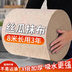 Thickened Loofah Cleaning Cloth for Kitchen Use, Oil-Absorbing, Lint-Free, Household Absorbent Cloth That Doesn'T Easily Retain Oil, Cleaning Sponge