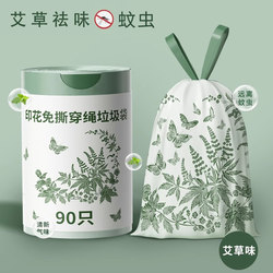Mugwort Garbage Bags for Home Use, Thickened, with Handles, Mosquito-Proof for the Kitchen, Tear-Free Drawstring, Large Size, Kitchen Waste Odor-Removing Plastic Bags