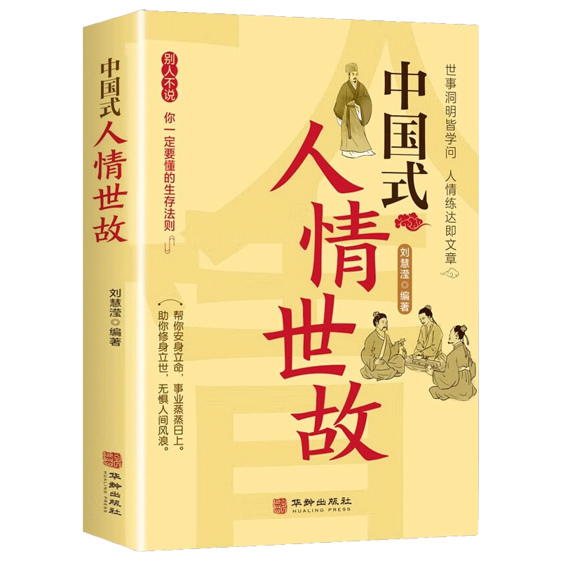 中國人的生命禮俗 中國人傅承的歳時 2冊セット 中國人的生命禮俗 中國人傅承的歳時 2冊セット 中國