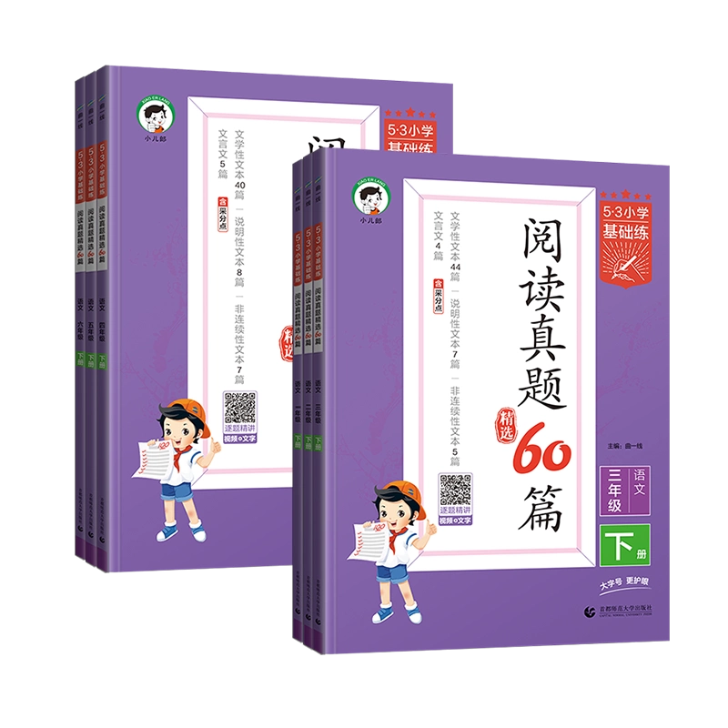 【新品】小学语文讲与练(全20册) 新品】小学语文讲与练(全20册)