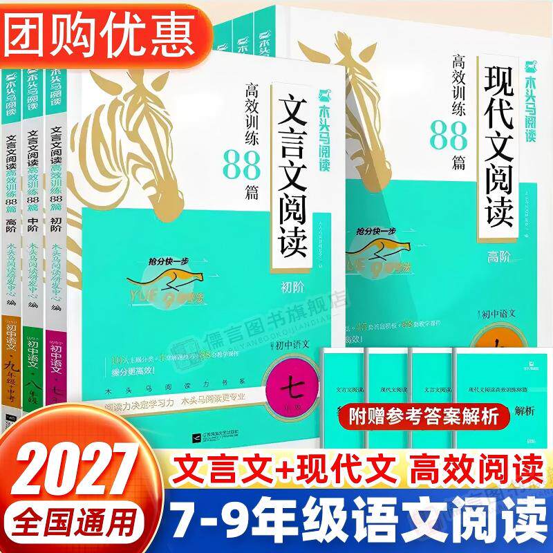 Новое издание книги «Чтение деревянных лошадей», 2027 г., для младших классов средней школы