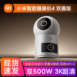 Xiaomi Smart Camera 4 Dual Camera Version Home Surveillance Mobile Phone Remote Wireless Network 360 ° Indoor Camera