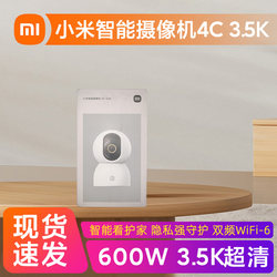 Xiaomi Smart Camera 4C 3.5K Two-Way Pan-Tilt 600W Pixel Home Indoor Camera Surveillance