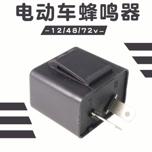 Motorcycle electric vehicle electronic flash device bee tweet 12V48V60V72V tricycle turning light deduction