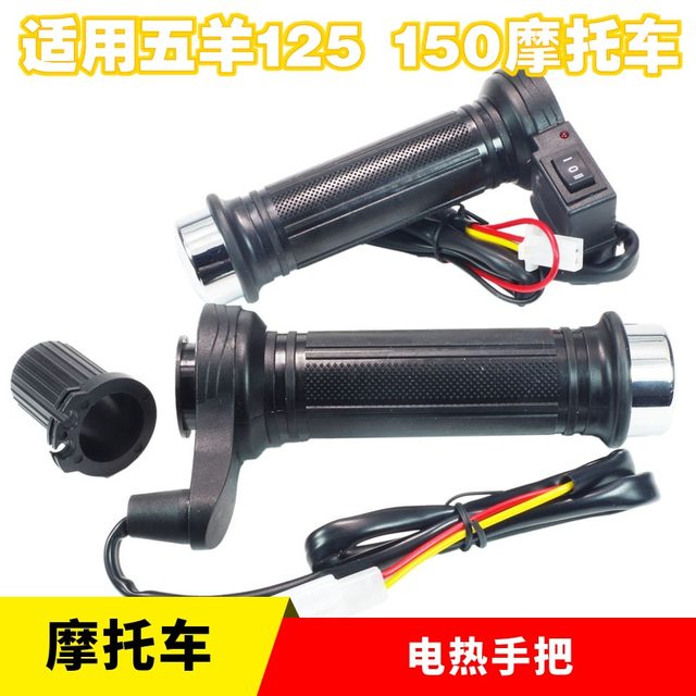 Suitable for the construction of Yamaha motorcycle electric heated handlebars, hand warmers, heated handlebars, refueling handles, warm throttle handles
