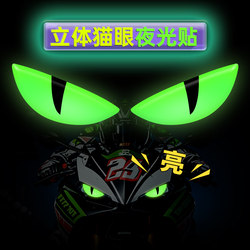 Devil's Eye Car Sticker, Electric Vehicle Sticker, Motorcycle Helmet Luminous Decoration, Car Reflective Sticker, 3D Stereo Car Sticker