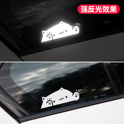 Car stickers Stylish Creative Electric car decoration cute cat car stickers body scratch cover cover reflective stickers