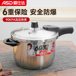 ASD pressure cooker pressure cooker 304 stainless steel