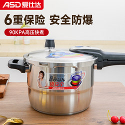 ASD pressure cooker 304 stainless steel smart core thickened