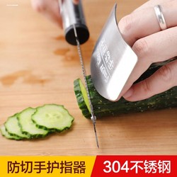 Stainless Steel Vegetable Cutting Hand Protector Kitchen Gadget Finger Guard Does Not Hurt Hands Adjustable Vegetable Cutting Guard
