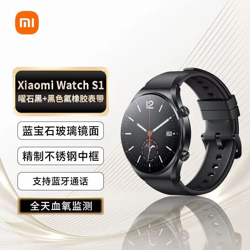 新品小米Xiaomi Watch S1运动智能手表蓝宝石玻璃蓝牙通话血氧-Taobao