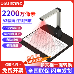 Powerful 15163s Gao Pai Instrument Calligraphy Teaching Painting Live Physical Booth Office Book Continuous High-definition Scanner