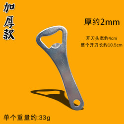 Home restaurant beer bottle opener glass bottle drink