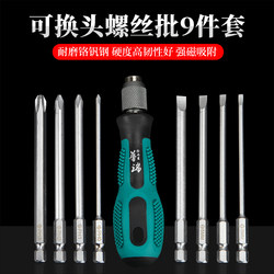 Huarui Screwdriver Set 9 Pieces, Interchangeable Head Flathead and Phillips Screwdriver Combination, Household Repair Tools
