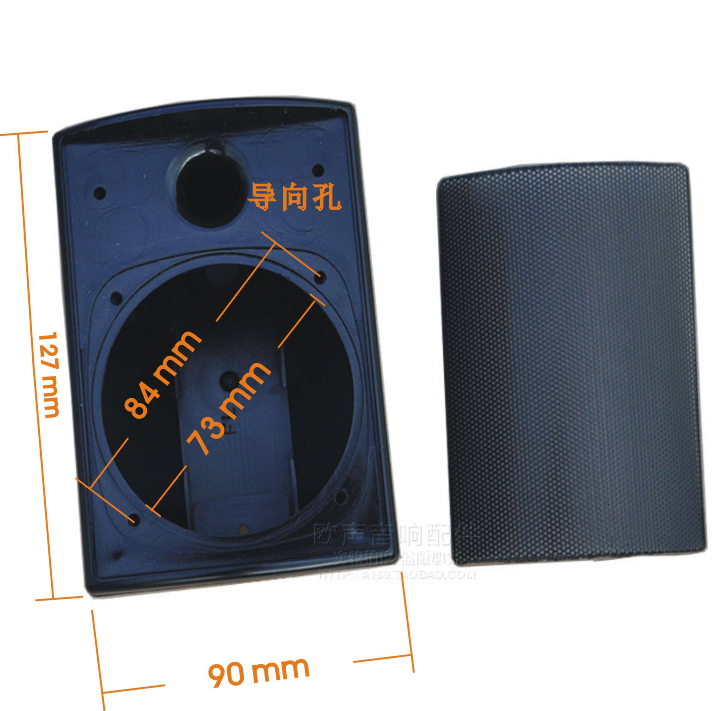 3-inch Empty Speaker Box Plastic Shell Audio Technology Services