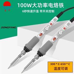 100W High-Power Electric Soldering Iron with Adjustable Temperature, Internal Heating, Anti-Static, Suitable for Home Electronic Repair