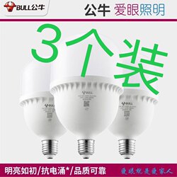 Bull Led Energy-Saving Lamp Bull Led Light Bulb Super Bright General-Purpose Energy-Saving Lamp for Home Factory High-Power Light Bulb Genuine Product