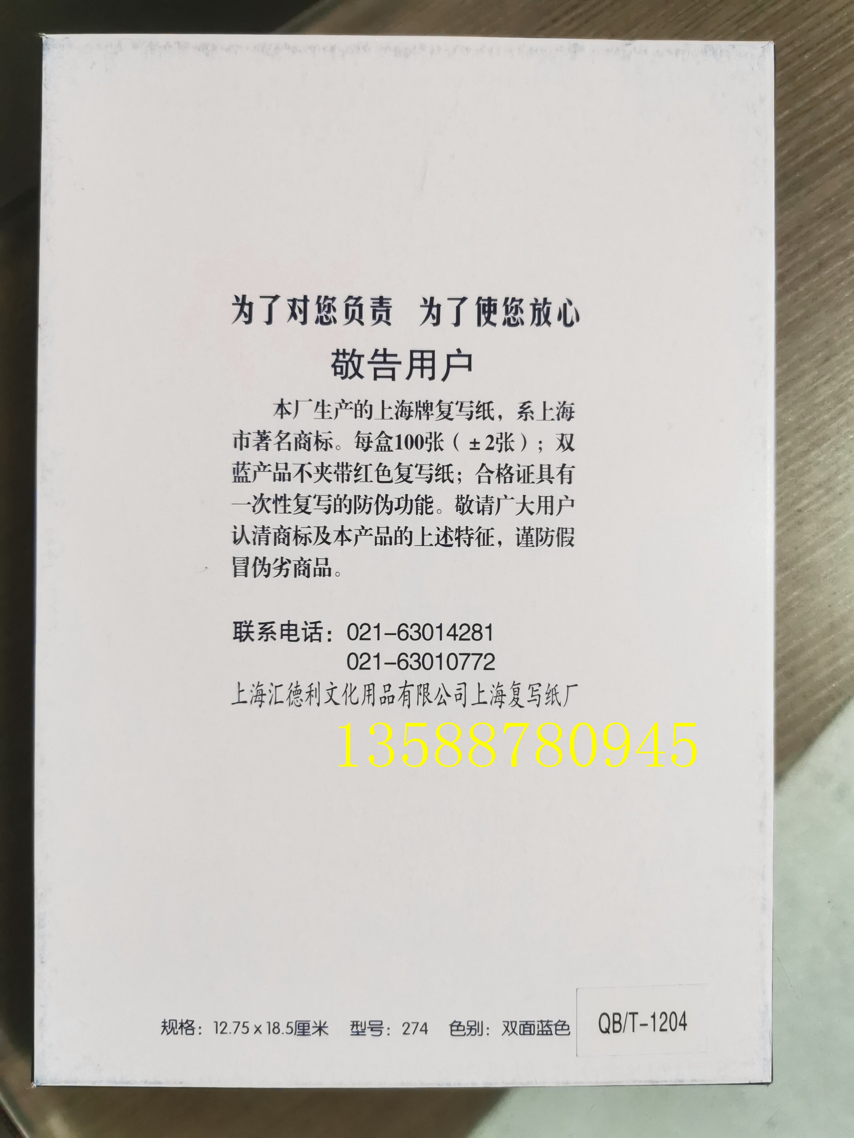 상하이 브랜드 복사 용지 상하이 274 복사 용지 32K 양면 파란색 복사 용지 127.5MM*185MM-