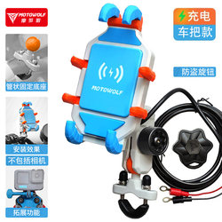 Motorcycle eight-claw fixed mobile phone holder Modo Wolf