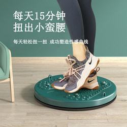Waist twisting turntable fitness equipment home waist beauty tool lazy 3d magnet feet large massage waist twisting machine twisting