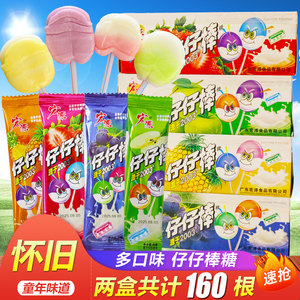 
Hongyuan Zaizai Lollipop Childhood Nostalgia Candy Internet celebrity craving campus convenience store casual snacks bulk wholesale