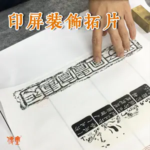 佛像拓片- Top 100件佛像拓片- 2024年10月更新- Taobao