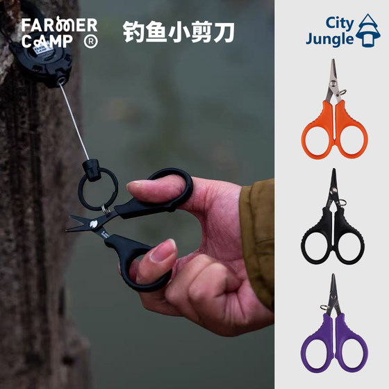 
Farmer Camp Fishing Scissors Secretly Sawed Soft Fishing Line Cutting Road Small Things Fishing Mini Scissors