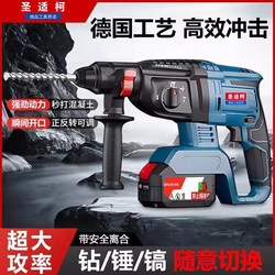 Shengshike Brushless Lithium Electric Hammer Impact Drill Dual-Purpose Heavy-Duty Concrete Rechargeable Cordless Industrial Electric Pick Drill