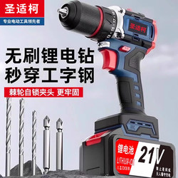 Shengshike Brushless Lithium Electric Hand Drill Rechargeable Multi-Functional High-Power Household Electric Screwdriver Tool Electric