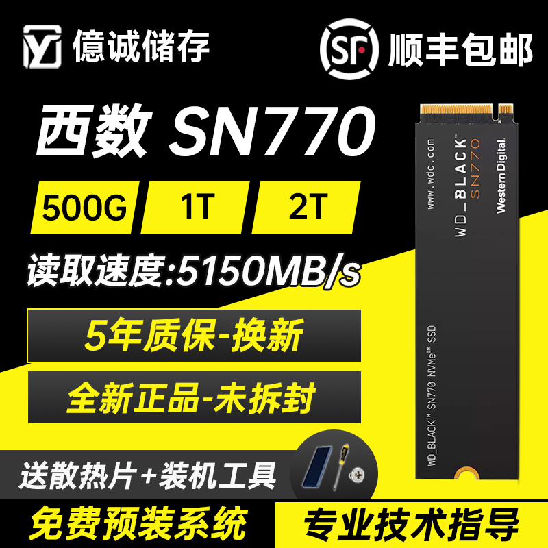 WESTERN DIGITAL SN570 | 580 | 770 | 850X 500G512G1T2T WESTERN DIGITAL NVME ָ Ʈ M2 ϵ ̺ SSD-