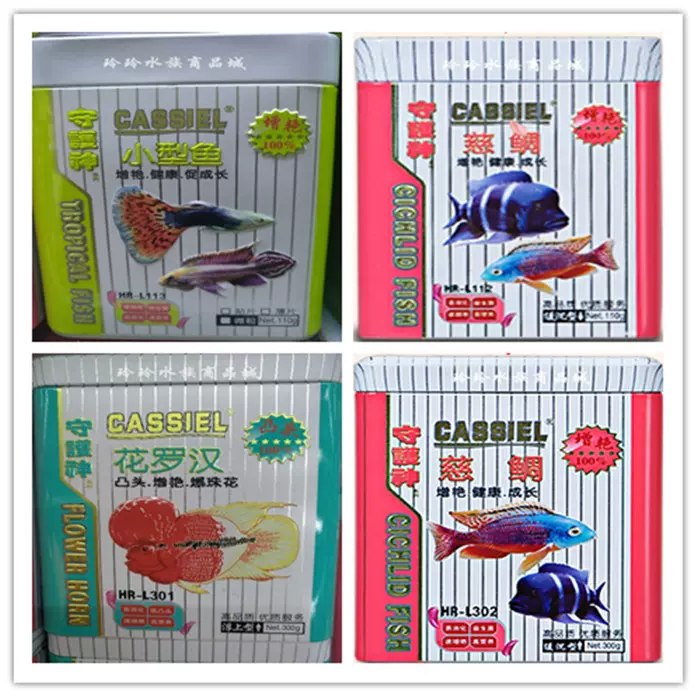 守护神铁罐110g小型热带鱼饲料花罗汉起头料300g慈鲷鱼