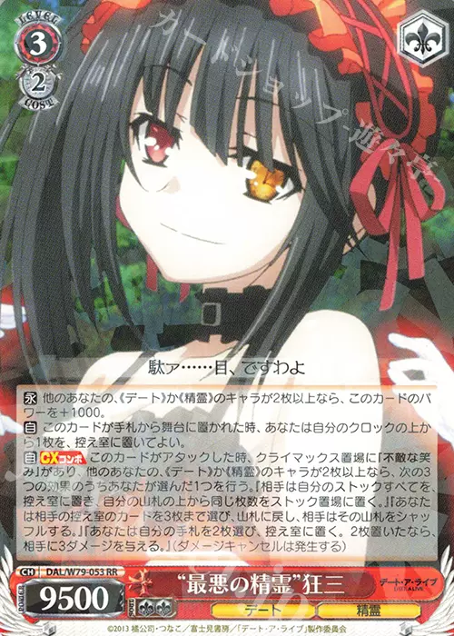 ws 黑白雙翼卡牌Fate/Apocrypha SP “歩き出す運命”ルーラー