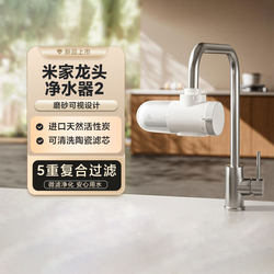 Xiaomi Mijia Faucet Water Purifier 2 for Home Kitchen and Bathroom Water Filter Purification Replacement Cartridge