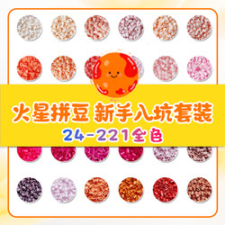 Mars Bean Refill Pack Fusion Beans Mard Swirling Coco Soybeans Soybeans Starburst Sunny Day 221 Colors