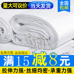 White Woven Bags, Snake Skin Bags, Thickened Nylon Bags for Storing Grain, Rice Bags, Wholesale Burlap Bags, Free Shipping, Direct from the Manufacturer