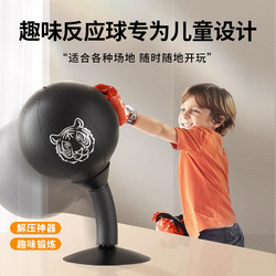 Children's Boxing Reaction Ball, Adult Home Decompression Training, Boxing and Decompression Ball, Speed Ball, Desktop Suction Cup Reaction Target Training
