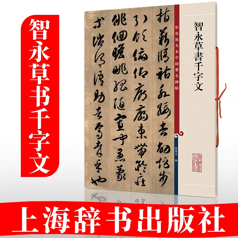 2册楷书名品上+下金墨编线装书局字帖碑帖欧阳询褚逊良敬客颜真卿柳公权 