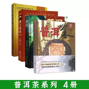 新普洱茶典- Top 100件新普洱茶典- 2024年3月更新- Taobao