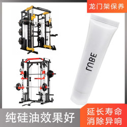 Fitness Equipment Lubricant Smith Machine Gantry Maintenance Oil Silicone Oil Comprehensive Trainer Slide Rail Universal Oil