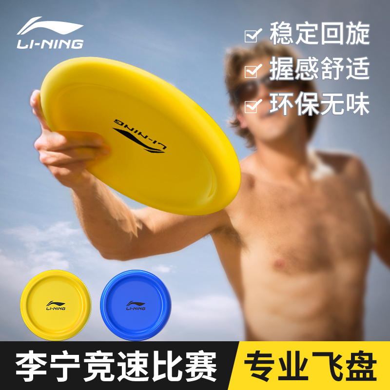 LI NING FRISBEE ߿  ̿ Ʈ  ͽƮ     ƮϽ   -