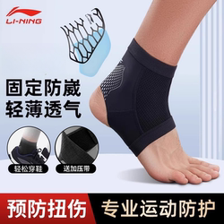 Li-Ning Ankle Brace to Prevent Sprains, Ankle Support for Sprain Recovery, Wrist Joint Protector, Professional Sports for Basketball, Running, and Football